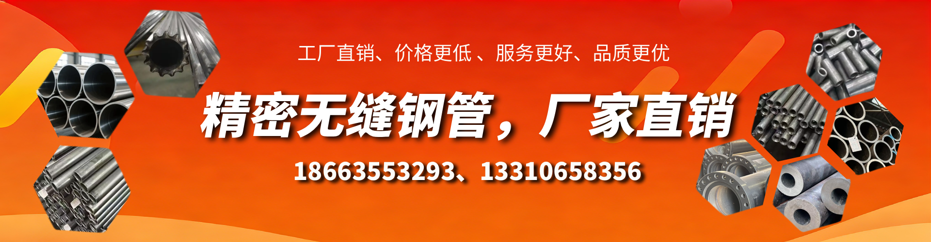 常州精密无缝钢管厂家